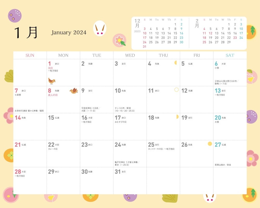 ＜復刻版和柄「金沢」 カレンダー（中面）＞