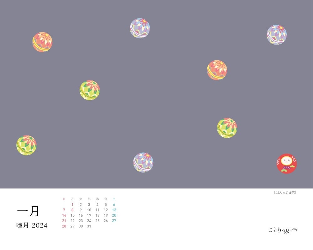 ＜和柄「金沢」 カレンダー（表面）＞