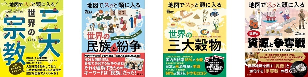 ＜シリーズ既刊表紙＞