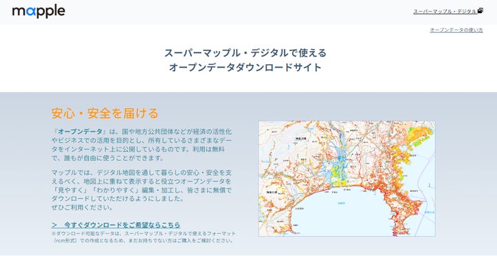 パソコン用地図ソフト最新版「スーパーマップル・デジタル25」を7/5に パソコン用地図ソフト最新版「スーパーマップル・デジタル25」を7/5に