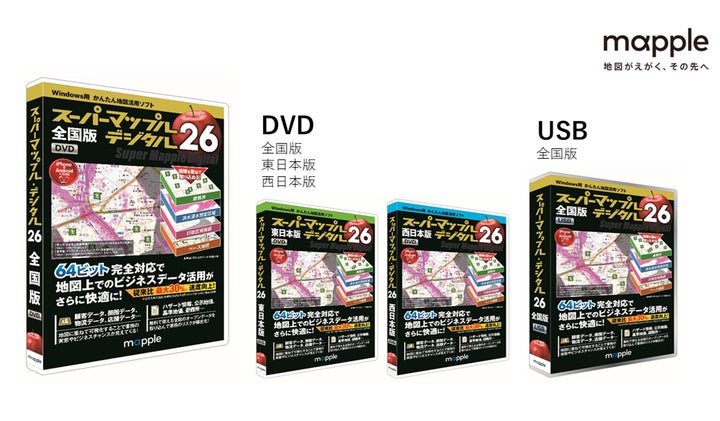 スーパーマップルデジタル26 全国最新版 DVD 猛暑最終値下げ 7916-747-