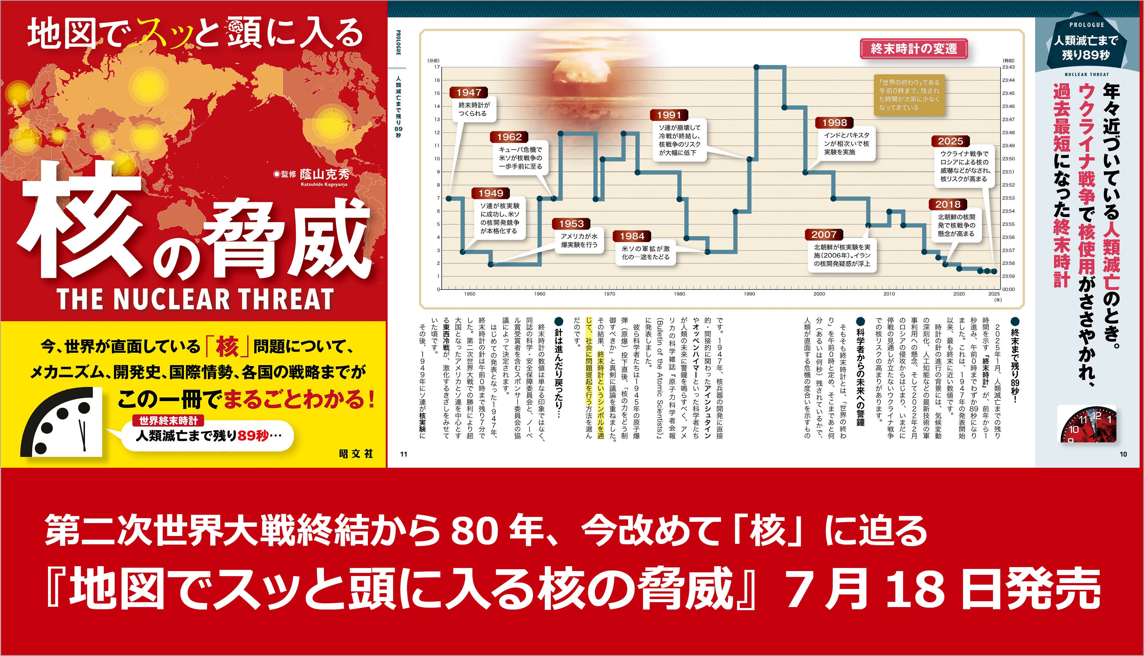 新元号令和の出典、万葉集の歌と所縁の地・伝承地がひと目で
