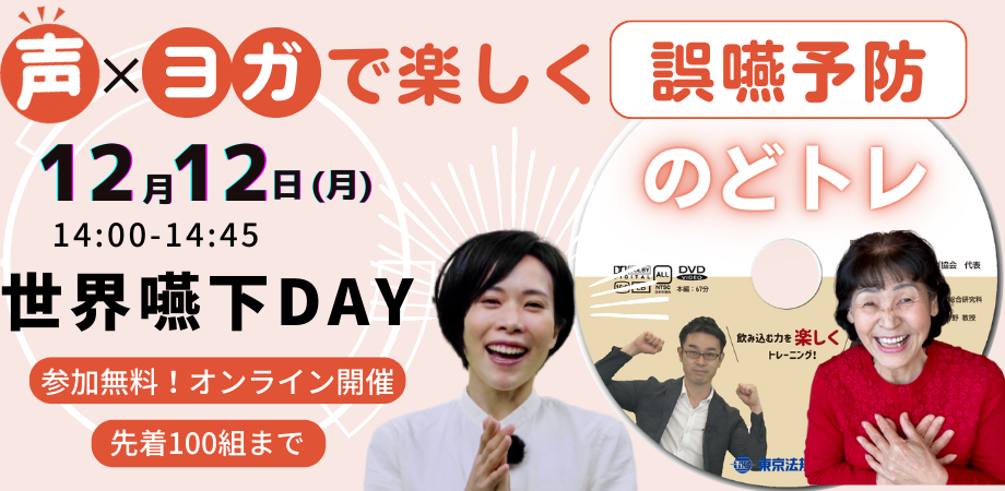 摂食・嚥下障害のグループゲーム集 介護予防にも使える楽しい機能訓練！ 摂食・嚥下障害のグループゲーム集 | 大塚裕一, 宮本恵美 |本