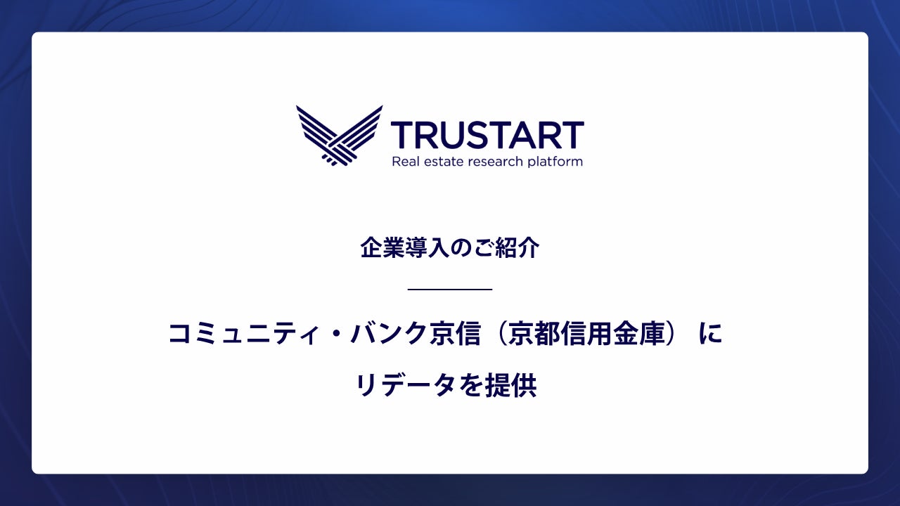 【SBI証券】「三井住友カード つみたて投資」利用者数200万人突破