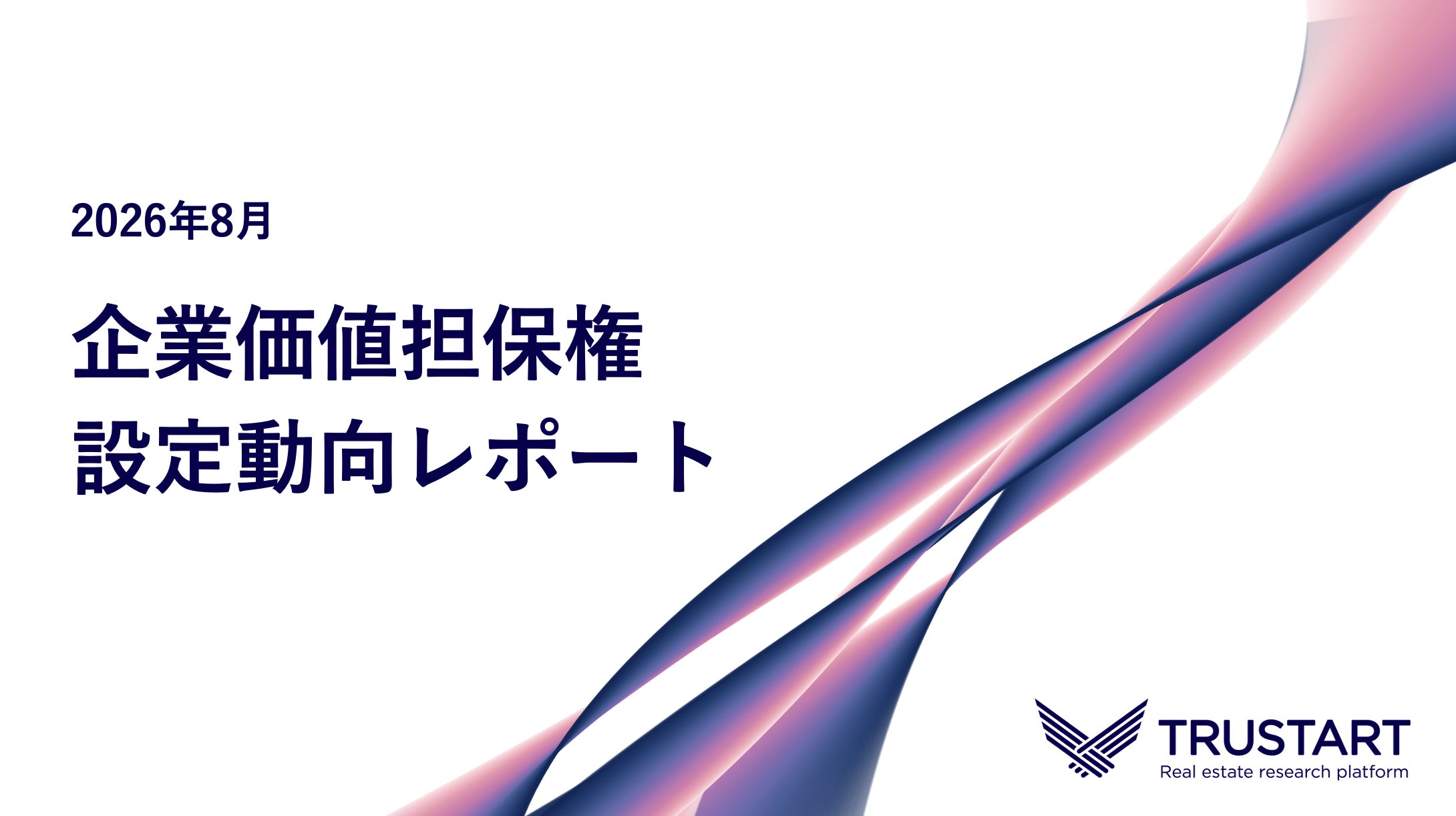 ブラインド・プール型不動産私募ファンド 「DREAM・グロース・ファンド1号」における新規案件への投資実行のお知らせ