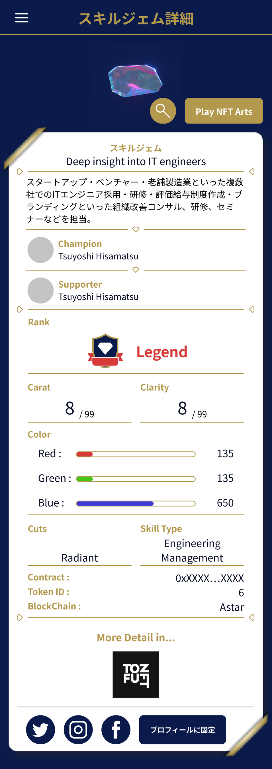 スキルジェムサンプル