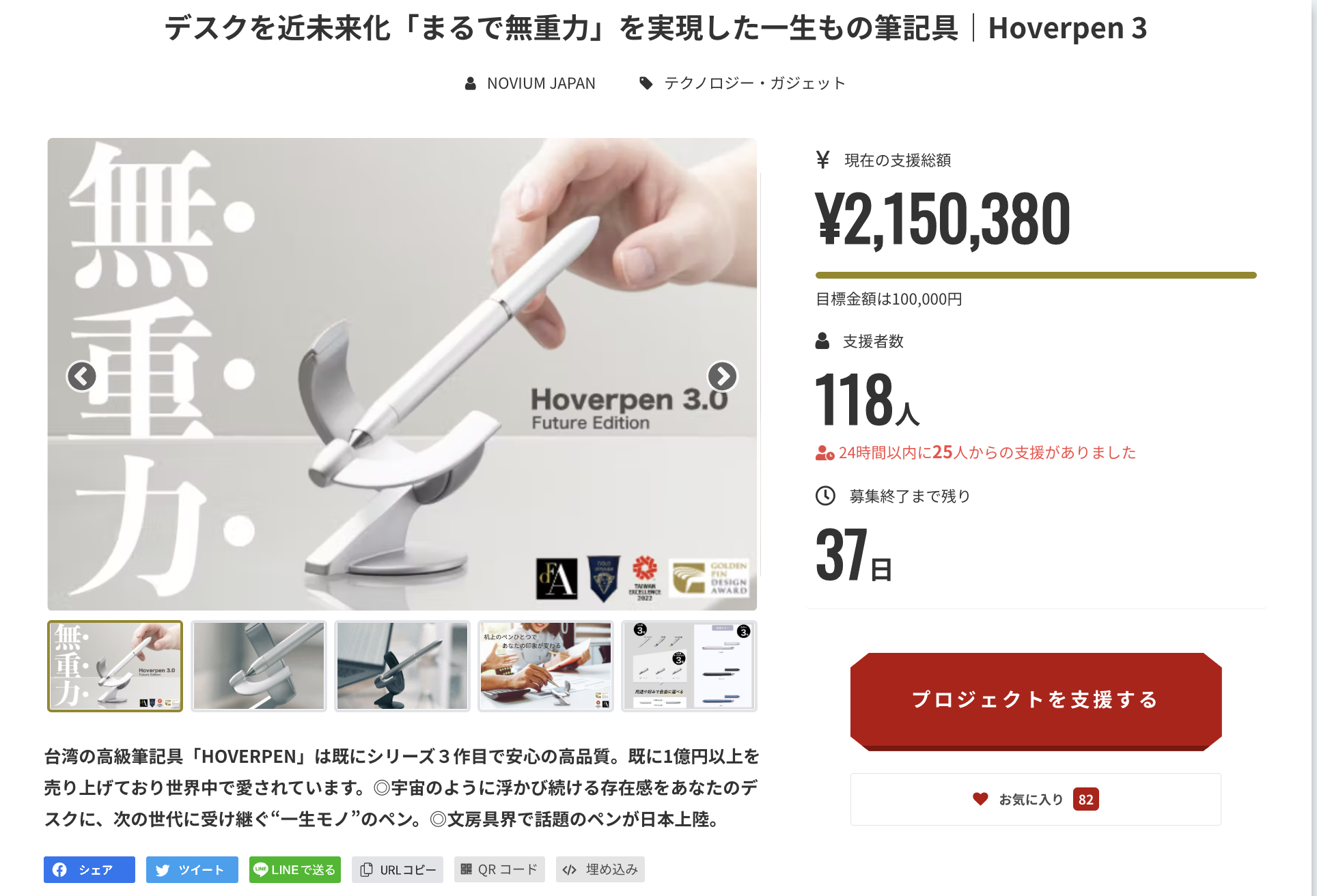 公開後に大反響！