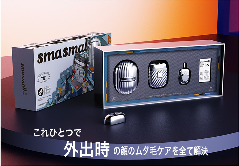 旅行や出張に最適