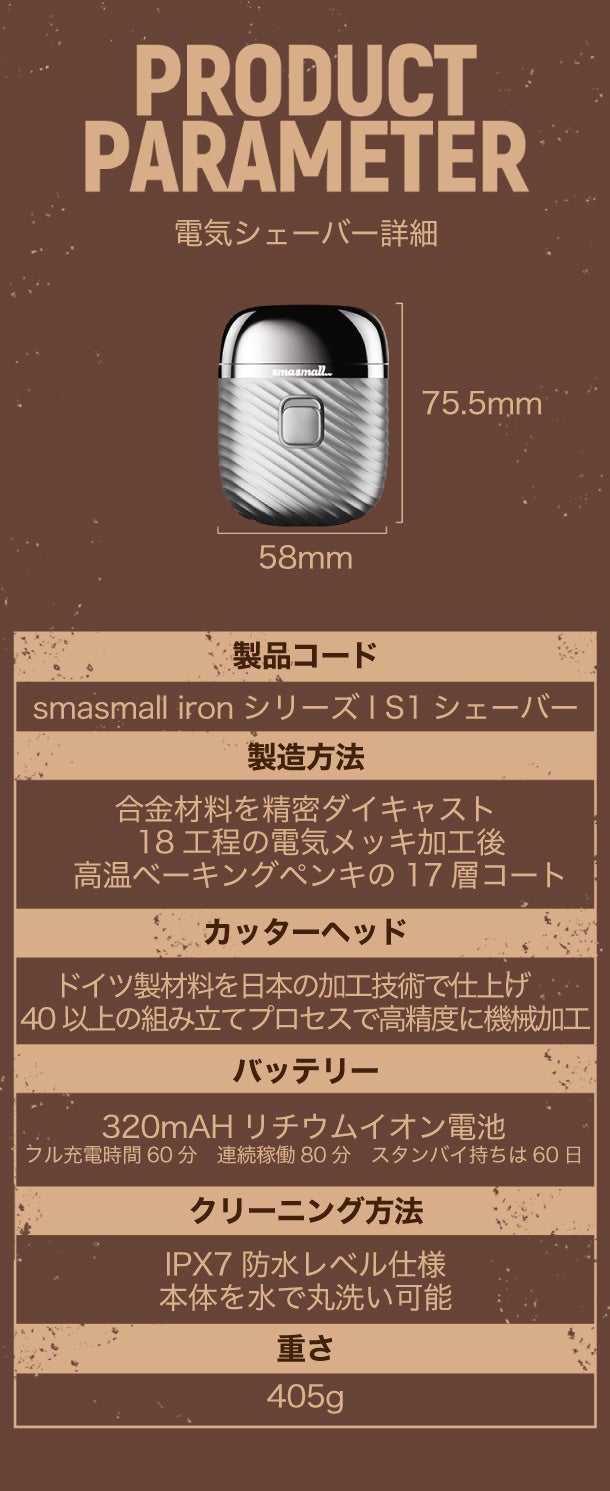 モバイル電気シェーバー