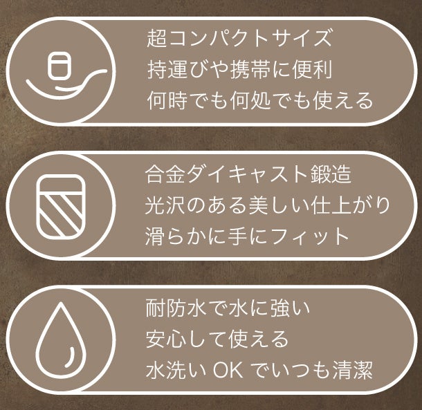 電気シェーバー特徴