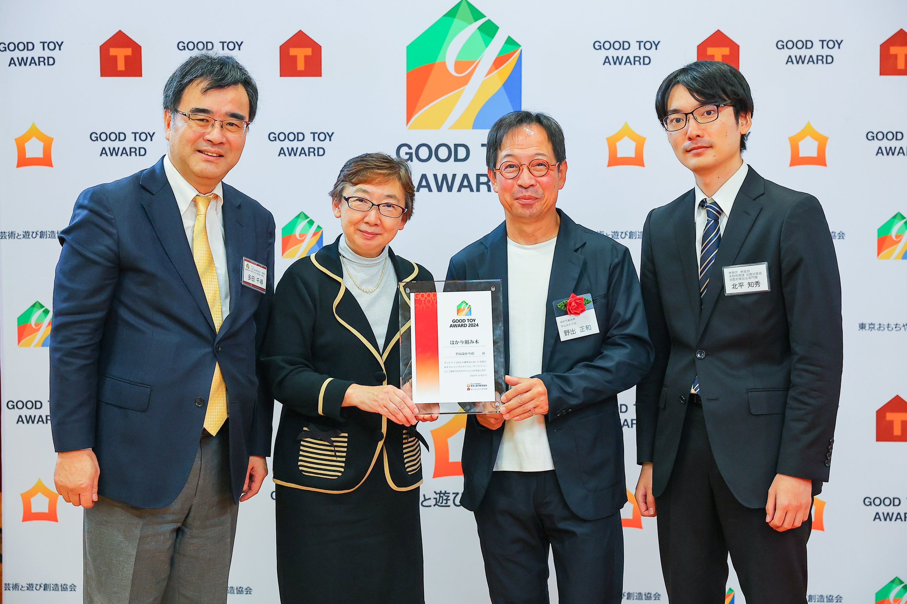 林野庁長官賞を受賞した平山はかり店 店主の平山はるみさんと、同おもちゃをデザインしたおもちゃデザイナーの野出正和さん