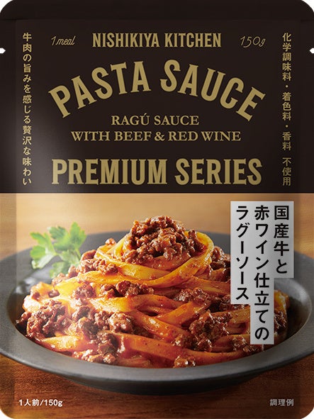 1食780円 特別な日に食べたい贅沢パスタソース3種類を9月8日に新発売 株式会社にしき食品のプレスリリース 1食780円 特別な日に食べたい贅沢パスタソース3種類を9月8日に新発売 株式会社にしき食品のプレスリリース