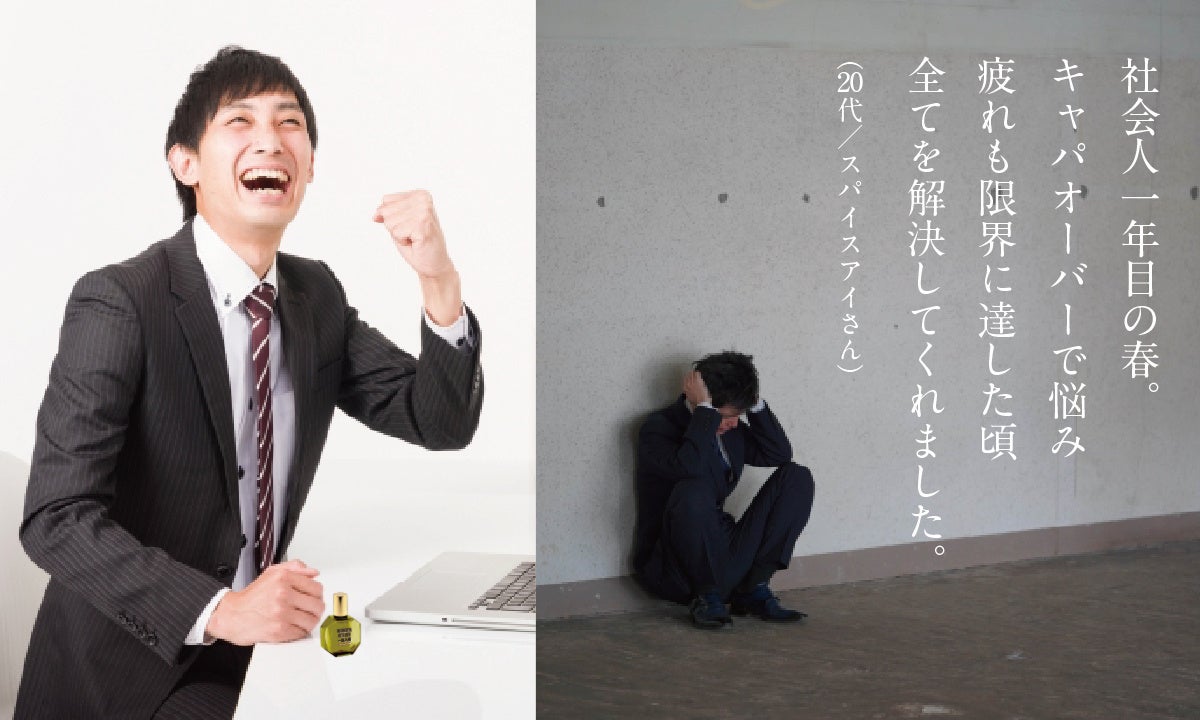 ※感想には個人差があります。画像はイメージです。