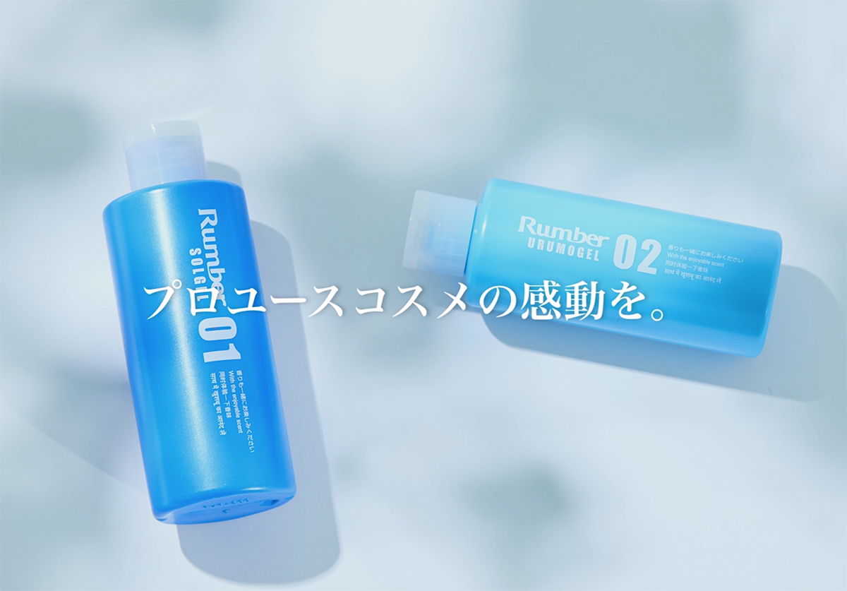 ♡ 2種4点セット ランバー01/02 新メンズコスメブランド【Rumber