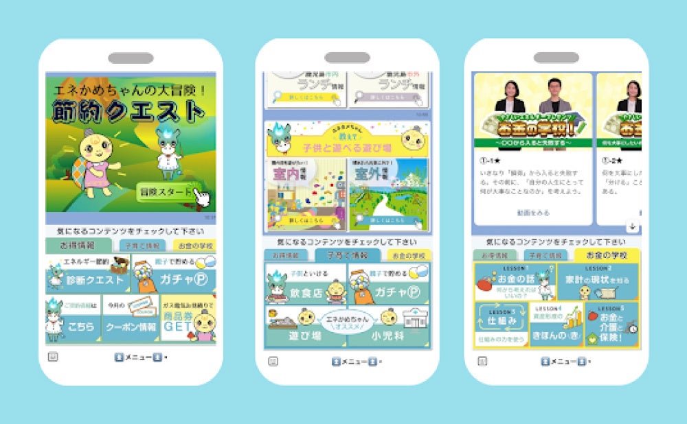 やさしいエネルギーの個人向け公式LINE 