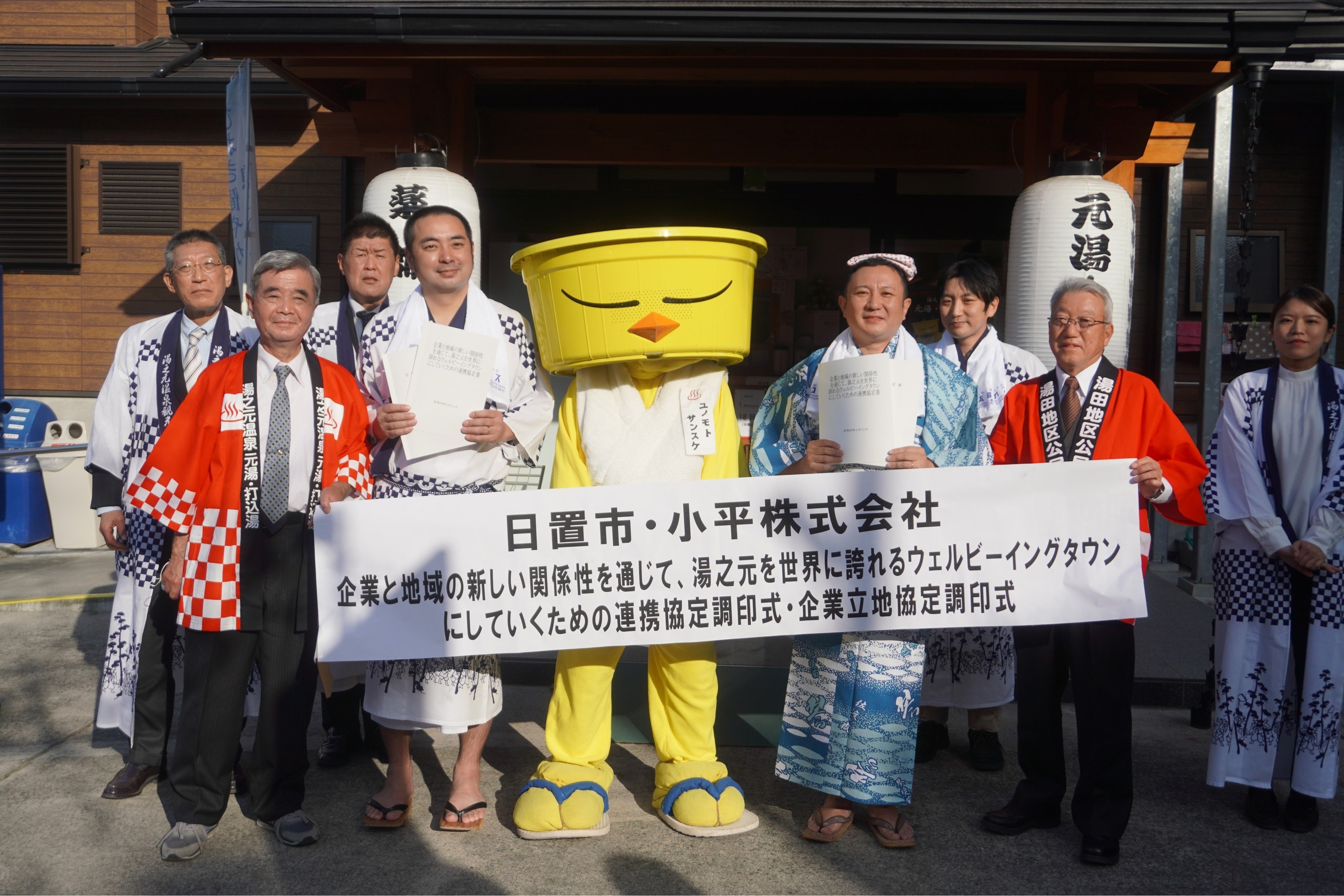 働き方改革/地域活性】鹿児島県 小平株式会社が日置市と連携協定