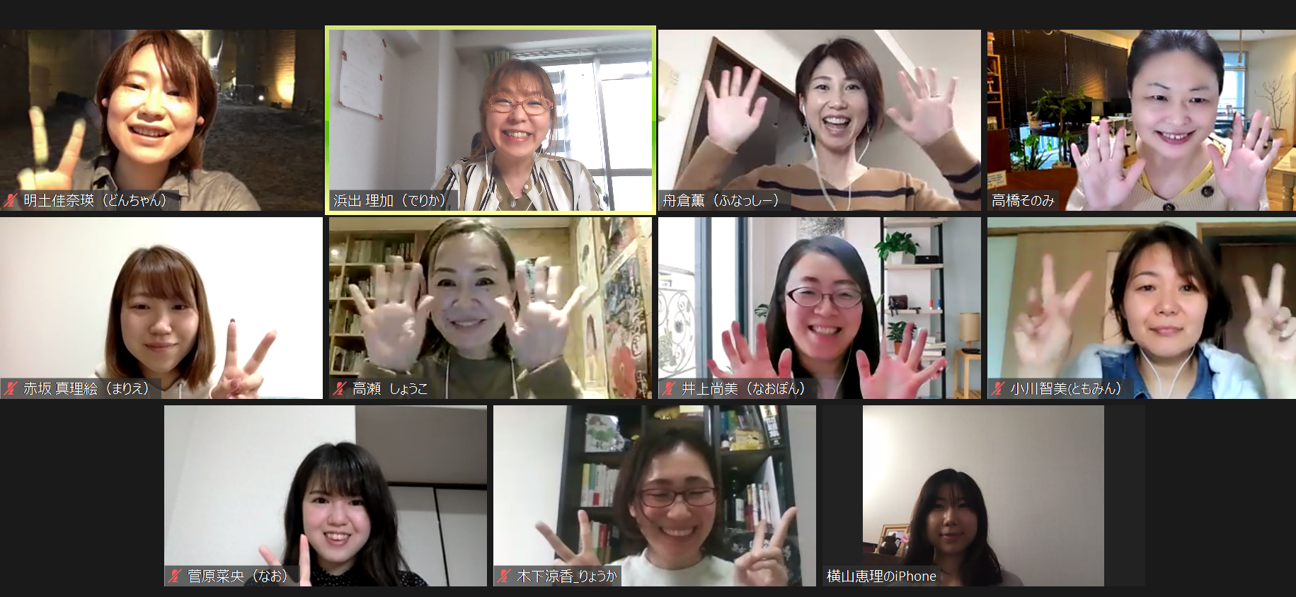 オンライン講座の様子