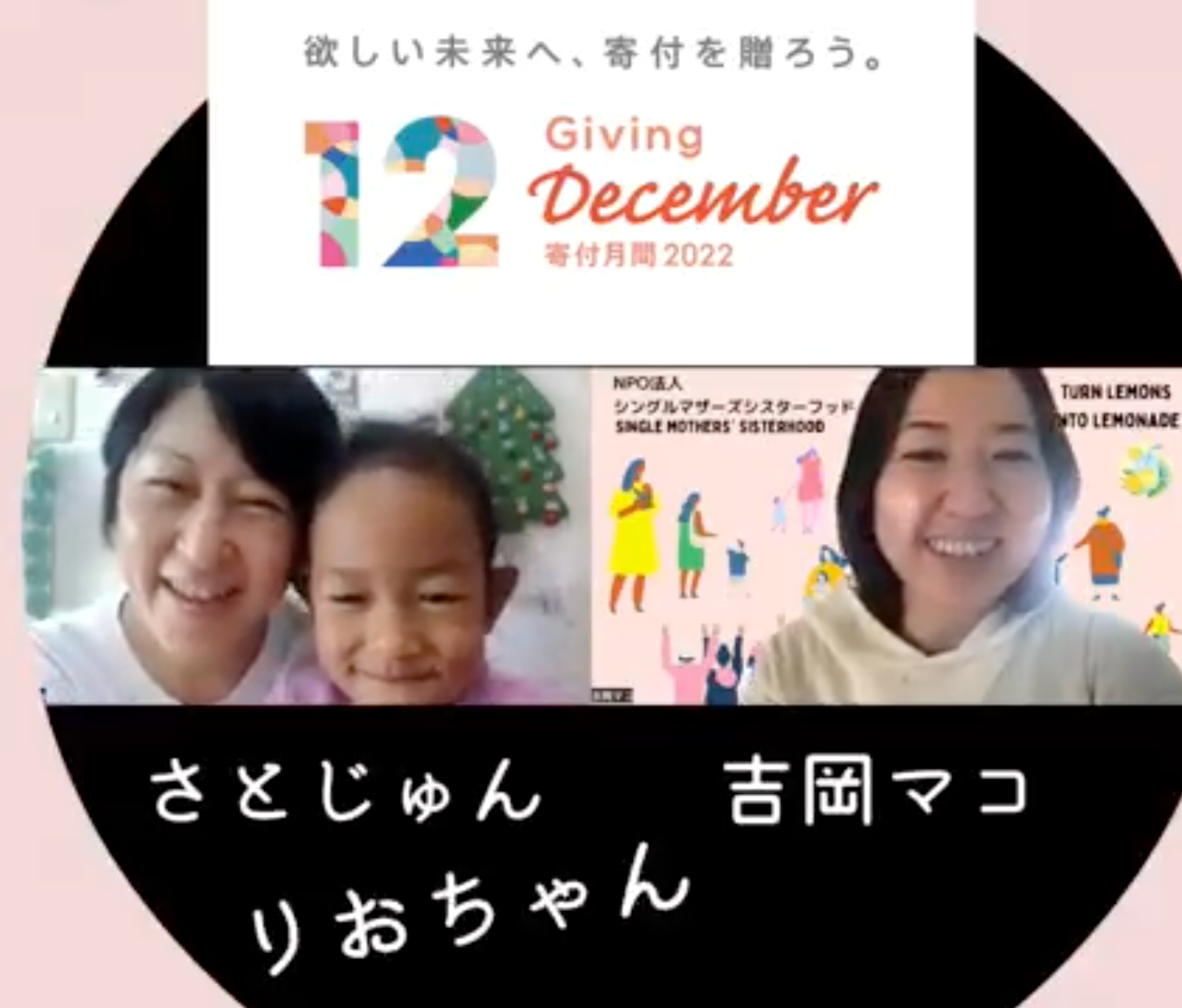 オンラインでのセルフケア講座の様子