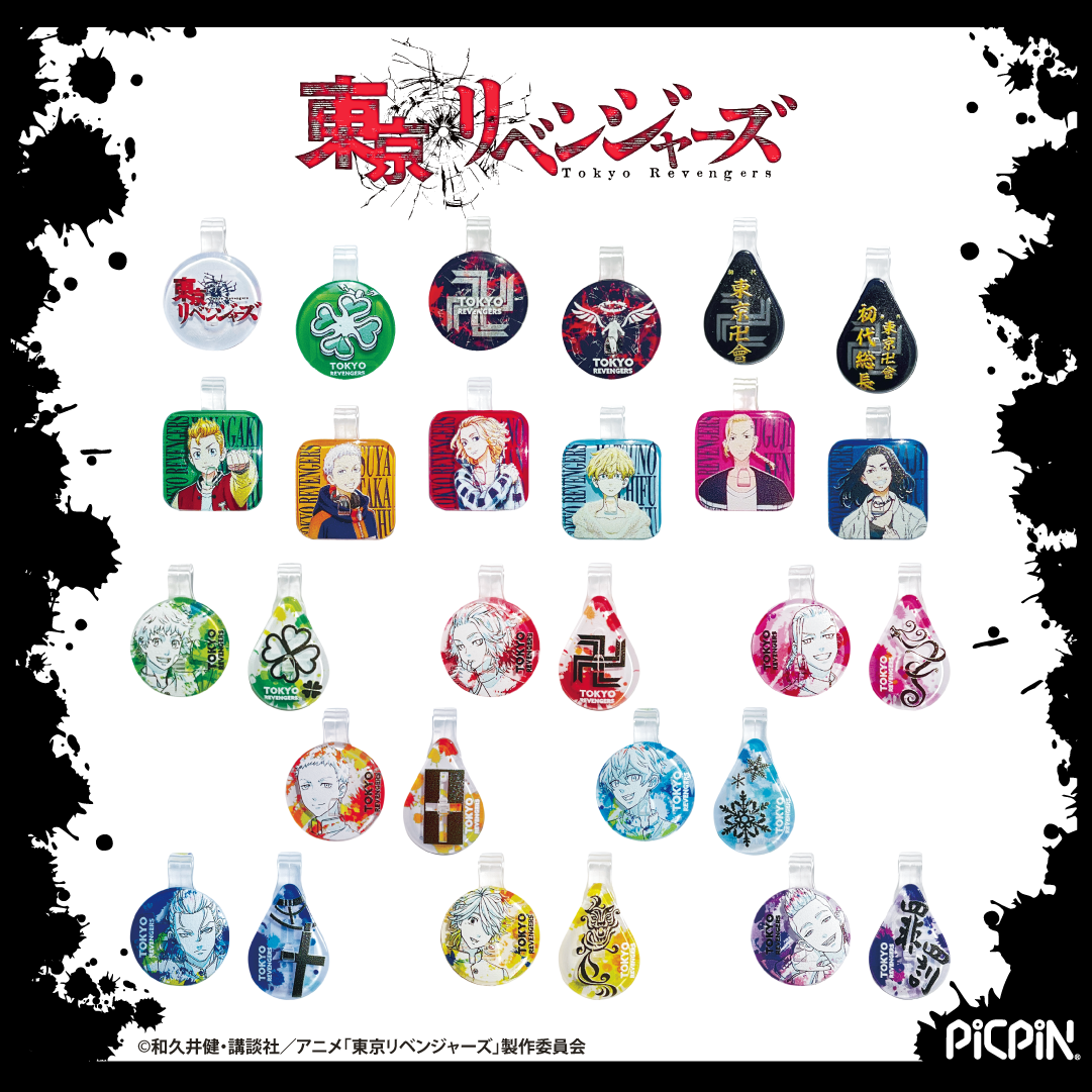 東京リベンジャーズPICPIN ラインナップ