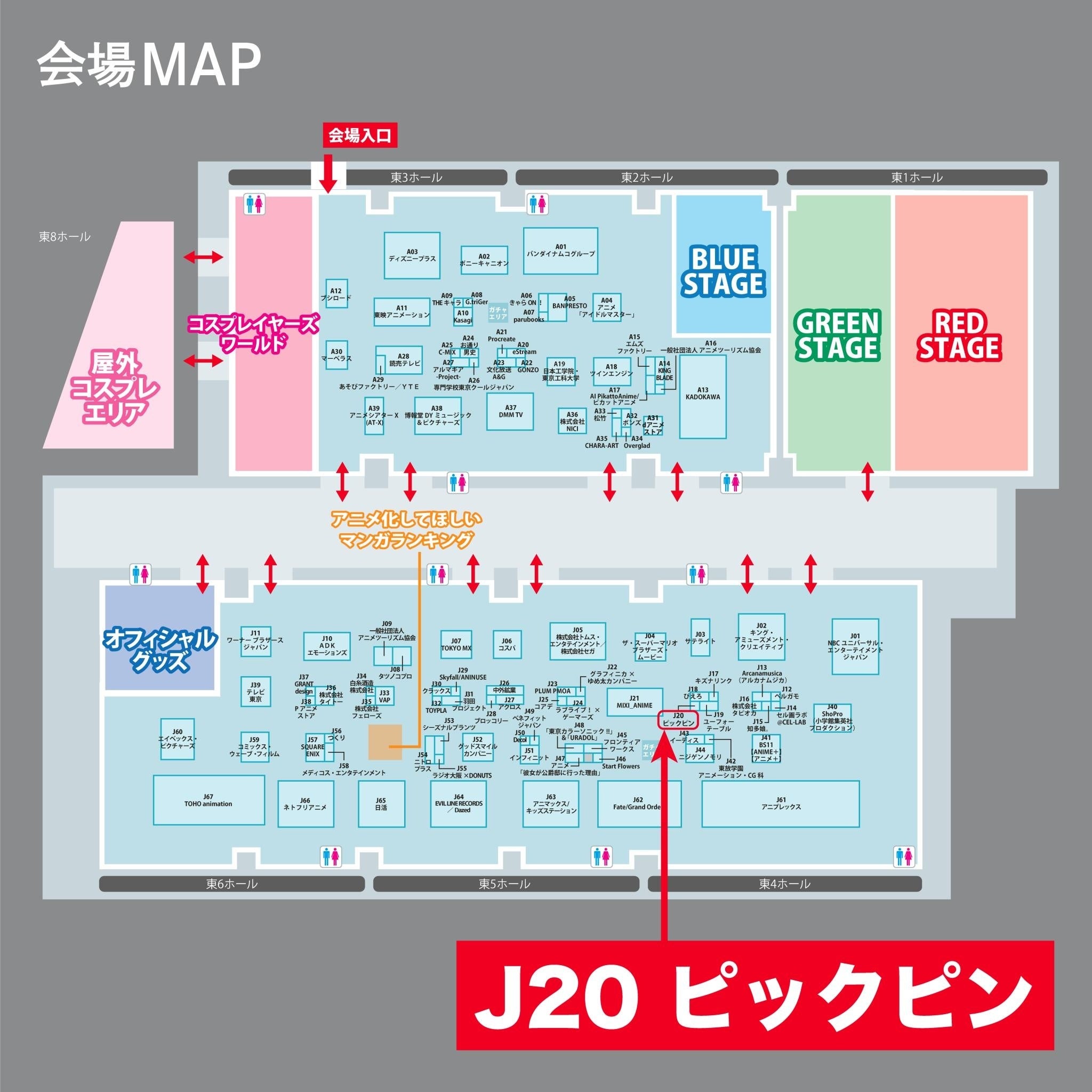 AJ会場MAP