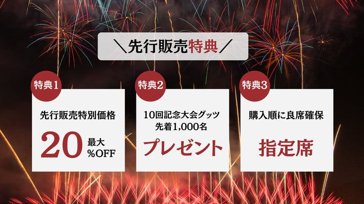 三陸花火大会2025』感動のすべてを結集!10回記念大会、GWに開催 三陸花火大会2025』感動のすべてを結集!10回記念大会、GWに開催