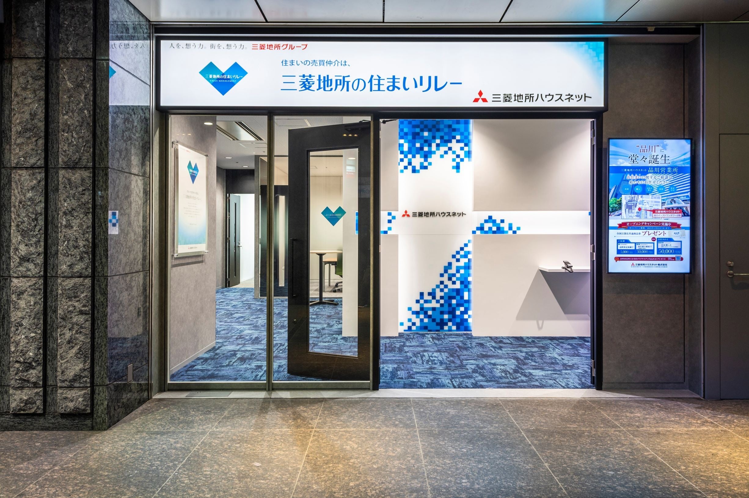 　▲品川営業所外観