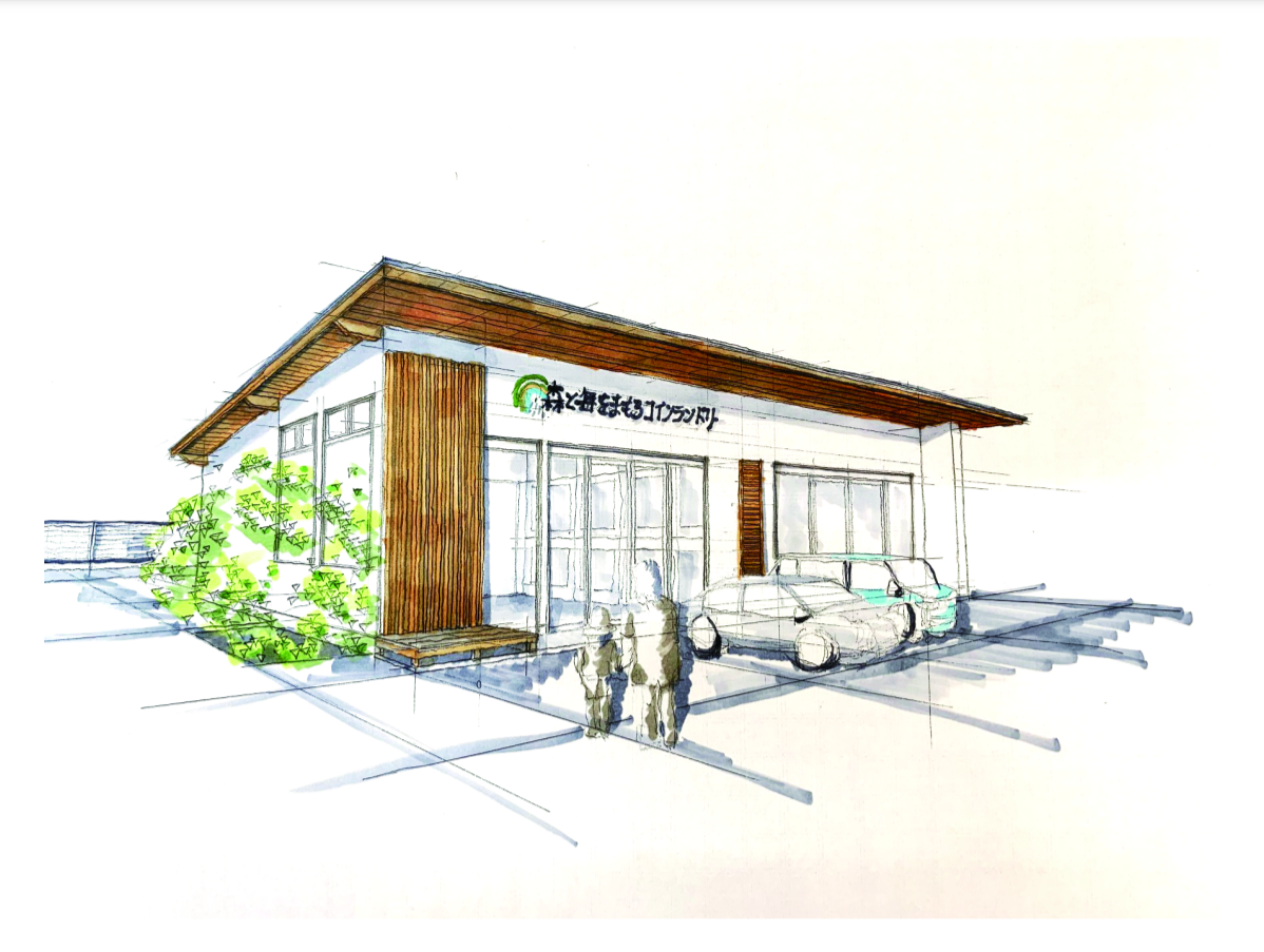 森と海をまもるコインランドリー　愛知県・春日井市