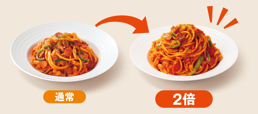 カフェ・ベローチェ、15時以降はプラス100円でパスタ全品2倍盛りに 40周年記念企画第1弾が10月22日スタート