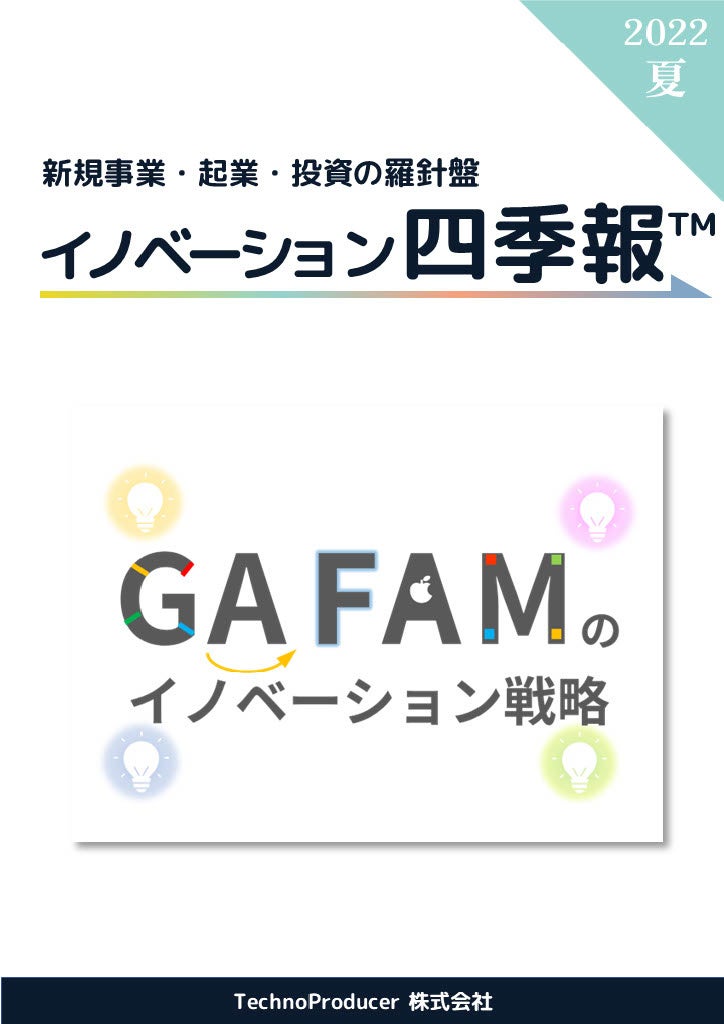 「テクノプロデューサー」公式オンラインショップで発売中(2022年8月16日より発売中)