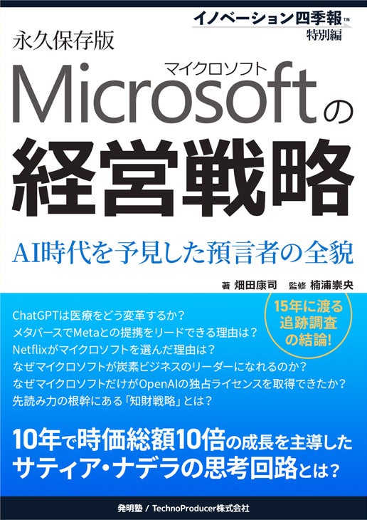 Amazonで発売中(2023年7月26日発売)