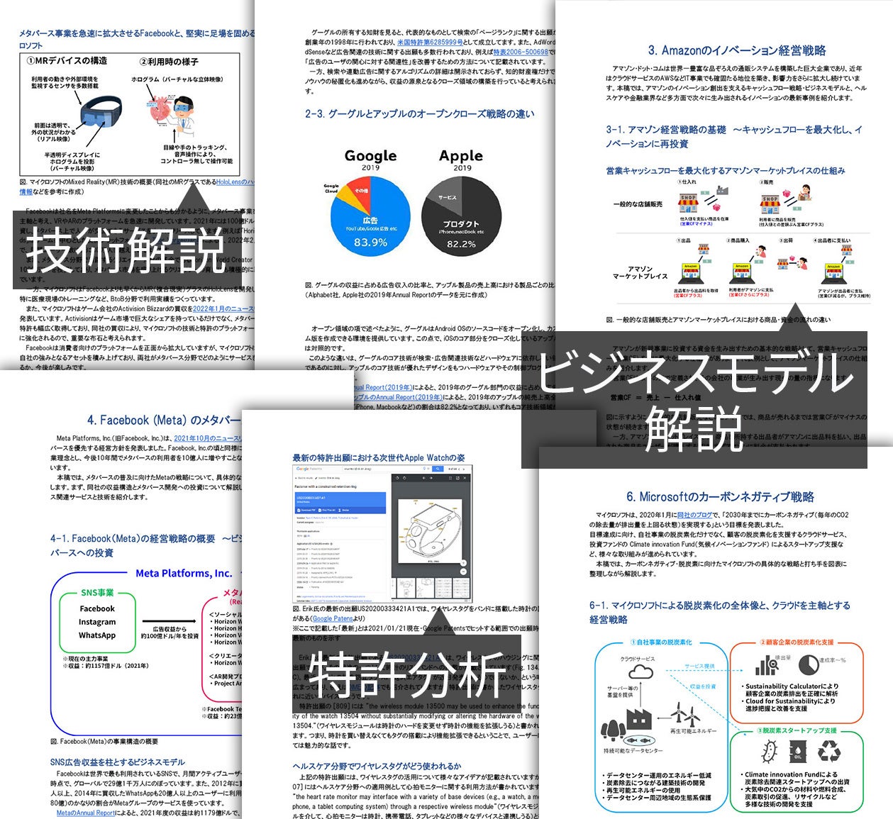 － 豊富な図解でわかりやすく解説 －