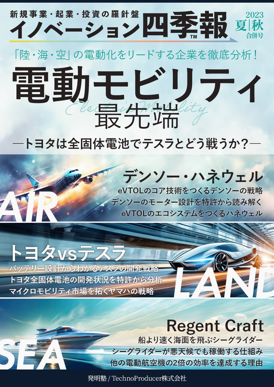 Amazon Kindleで発売中(2023年12月1日より発売中)