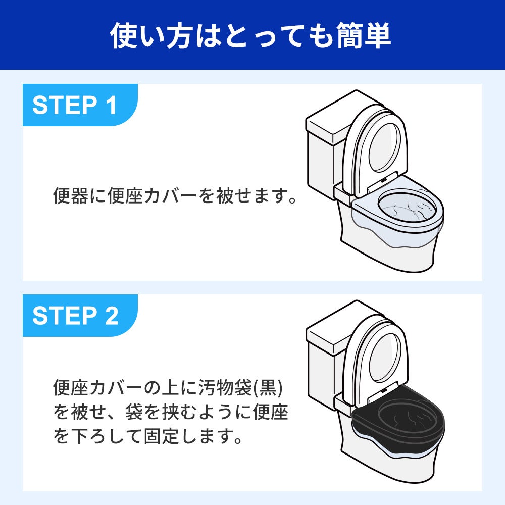 災害時のトイレ問題を解決！ 非常用簡易トイレ 50回分 / 100回分 新