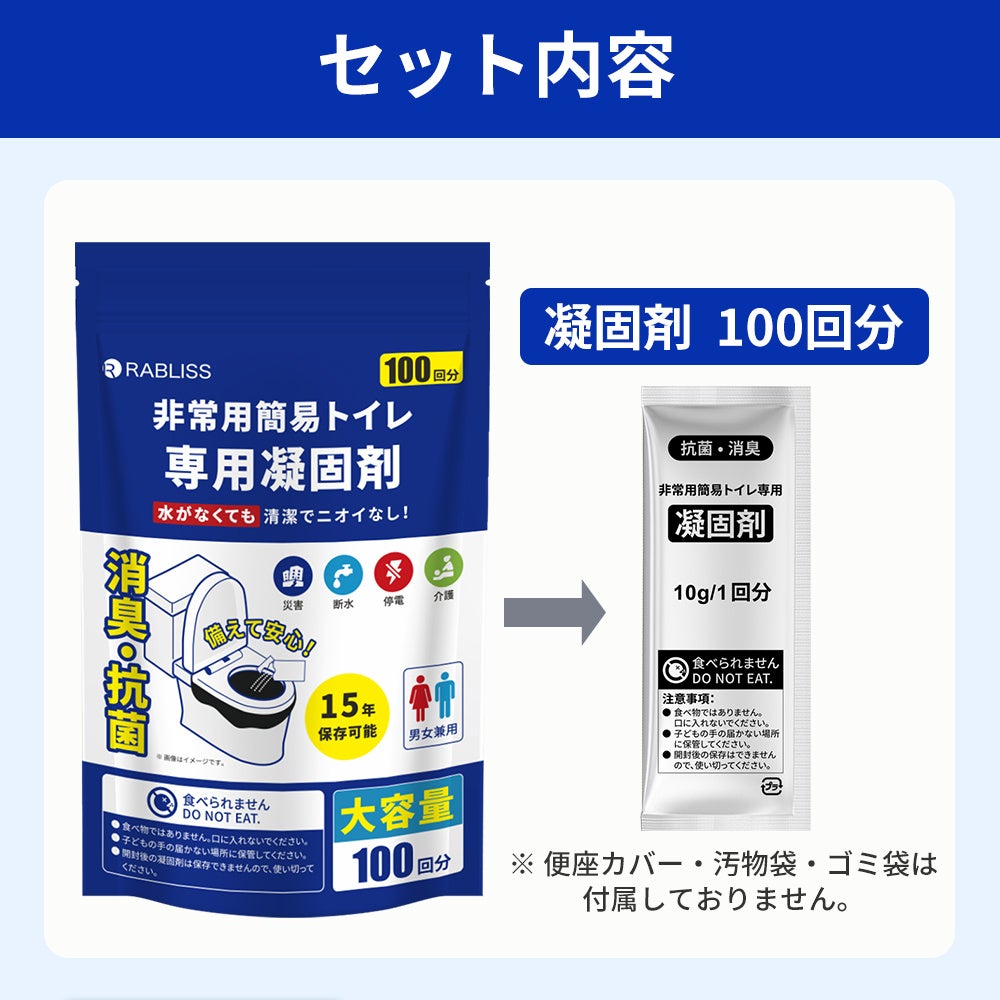 非常用簡易トイレ専用凝固剤 100回分✖️3袋 非常用簡易トイレ専用凝固剤 100回分✖️3袋 Amazon｜簡易トイレ