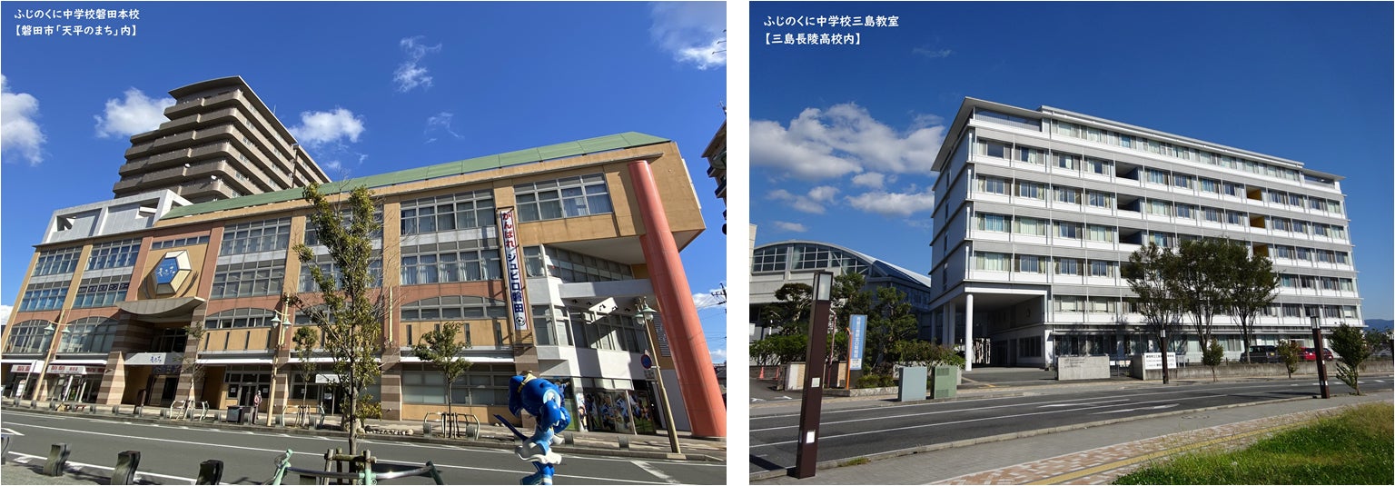 23年4月開校 静岡県立ふじのくに中学校 夜間中学 の校章募集 静岡県のプレスリリース 23年4月開校 静岡県立ふじのくに中学校 夜間中学 の校章募集 静岡県のプレスリリース