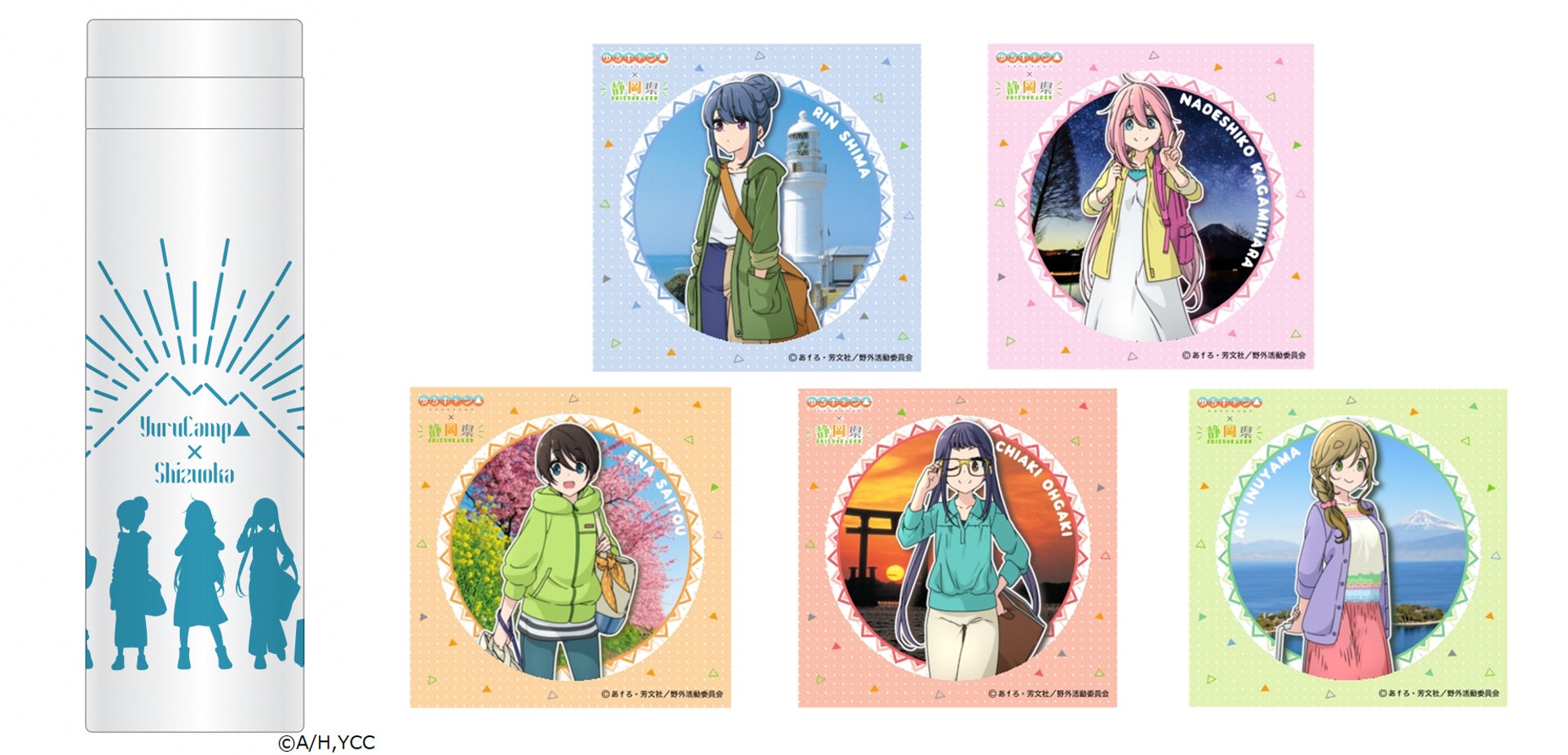 ゆるキャン 静岡県 夏の空旅キャンペーンが7月15日からスタート 連動企画も同時開催 静岡県のプレスリリース ゆるキャン 静岡県 夏の空旅キャンペーンが7月15日からスタート 連動企画も同時開催 静岡県のプレスリリース