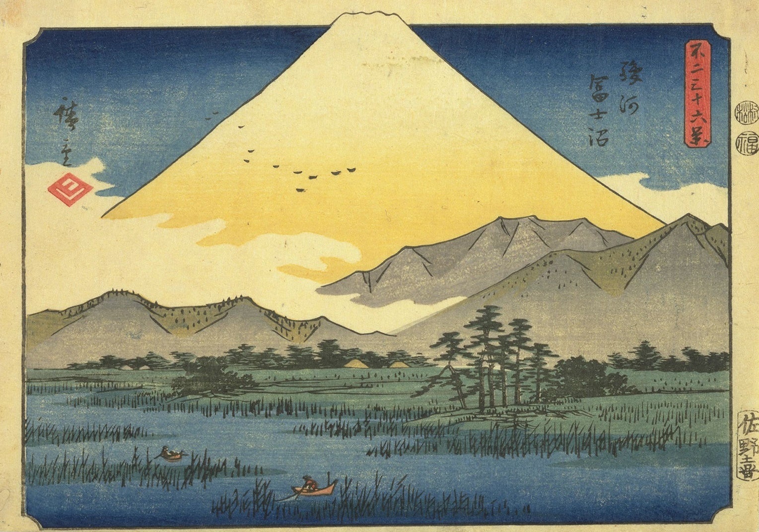 歌川広重≪不二三十六景≫より「駿河富士沼」当館蔵※前期展示