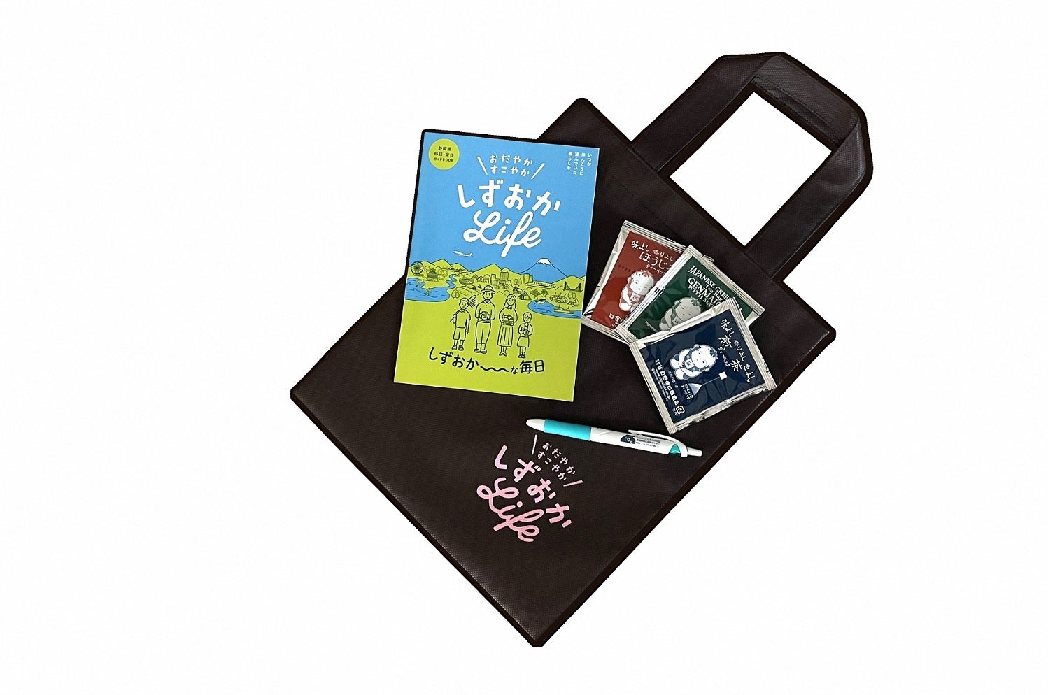 移住応援セット