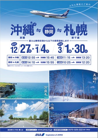 非売品レア】JAL 日本航空 富士山静岡空港 搭乗記念 非売品レア】JAL 非売品レア】JAL 日本航空 富士山静岡空港 搭乗記念 非売品レア】JAL