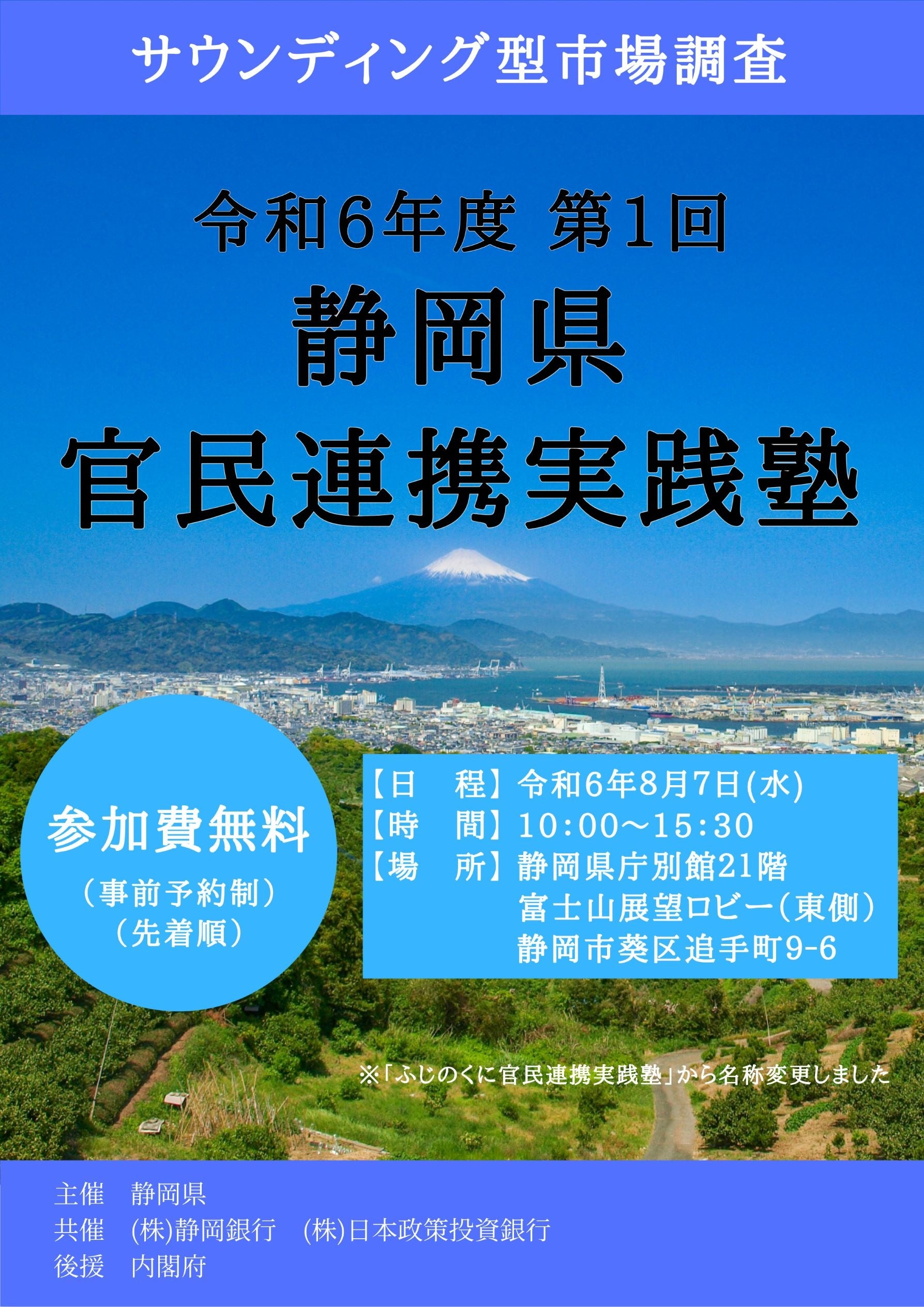 民間企業や金融機関の方、経営的視点で公共施設に御意見をください