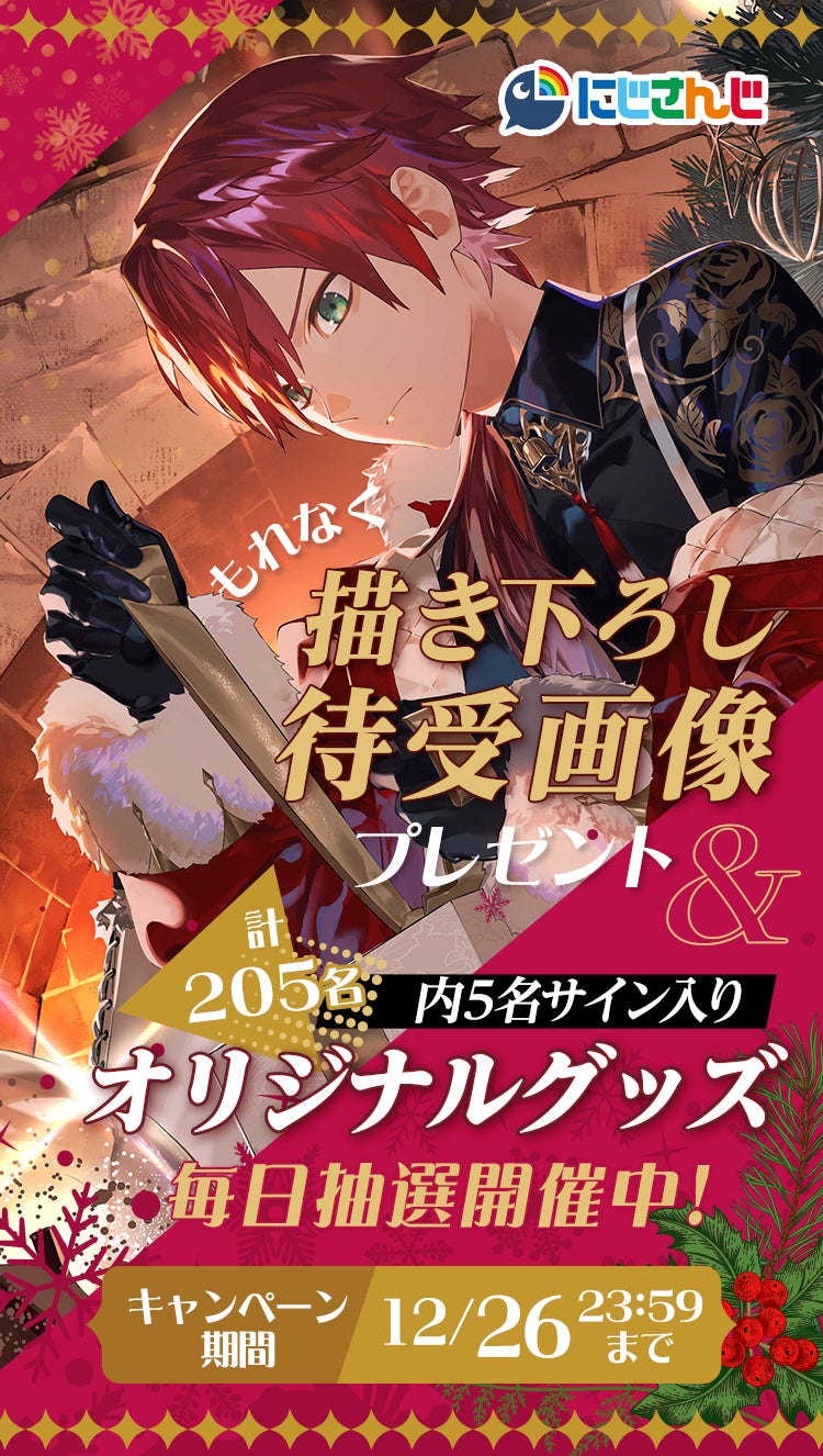 にじさんじ スマートニュース クリアファイル ローレン イロアス イブラヒムさんや魔界ノりりむさん、ローレン・イロアスさんなど
