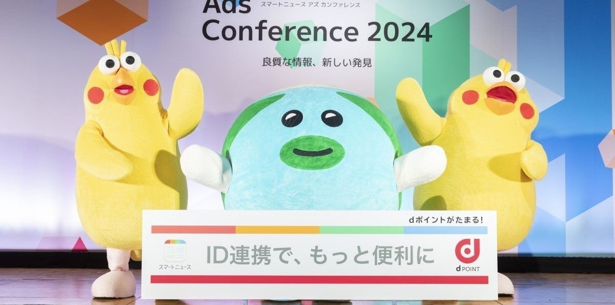 （画像）2月5日開催された「SmartNews Ads Conference 2024」に登場した、dポイントの公式キャラクター「ポインコ兄弟」と、SmartNewsの公式キャラクター「地球くん」