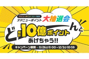 SmartNewsに「ジャンプ+チャンネル」が登場!人気作品『SPY SmartNewsに「ジャンプ+チャンネル」が登場!人気作品『SPY