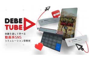 SmartNewsに「ジャンプ+チャンネル」が登場!人気作品『SPY×FAMILY SmartNewsに「ジャンプ+チャンネル」が登場!人気作品『SPY×FAMILY