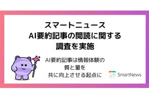 SmartNewsに「ジャンプ+チャンネル」が登場!人気作品『SPY×FAMILY SmartNewsに「ジャンプ+チャンネル」が登場!人気作品『SPY×FAMILY