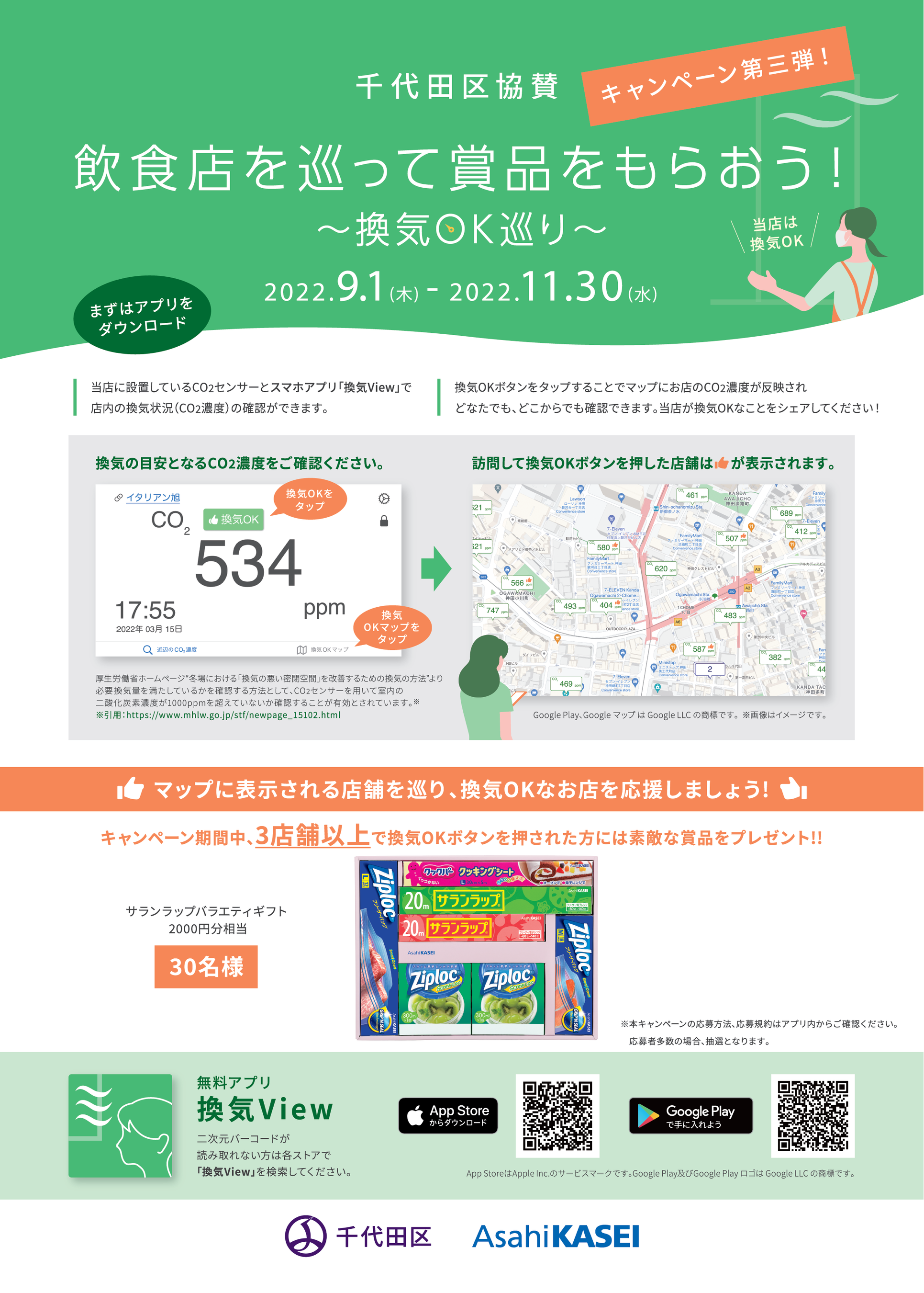 飲食店提示用ポスター