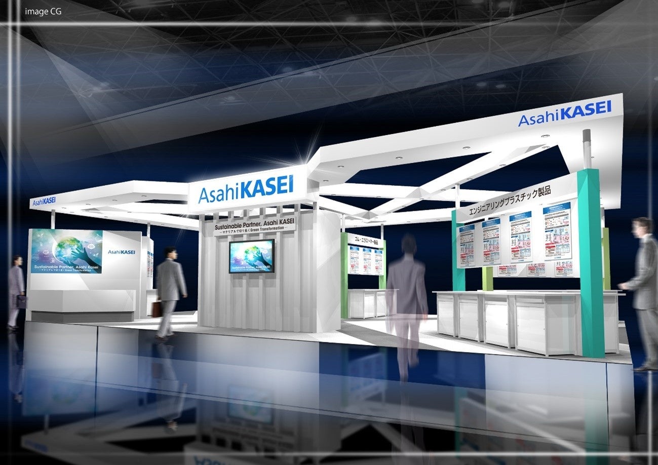 旭化成 第2回 サステナブル マテリアル展 Susma に出展 旭化成株式会社のプレスリリース