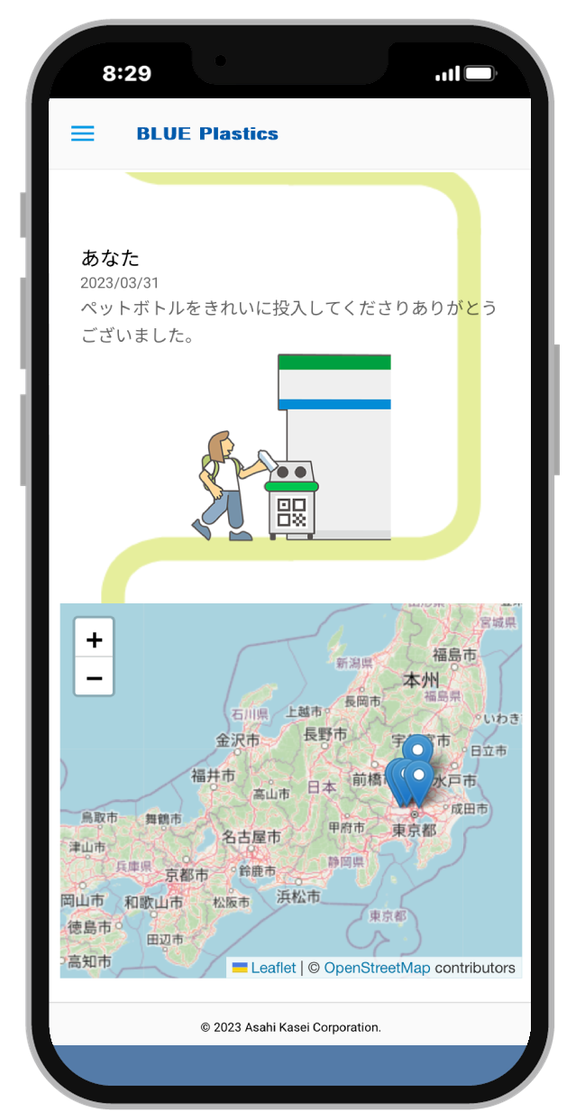 リサイクル状況の可視化