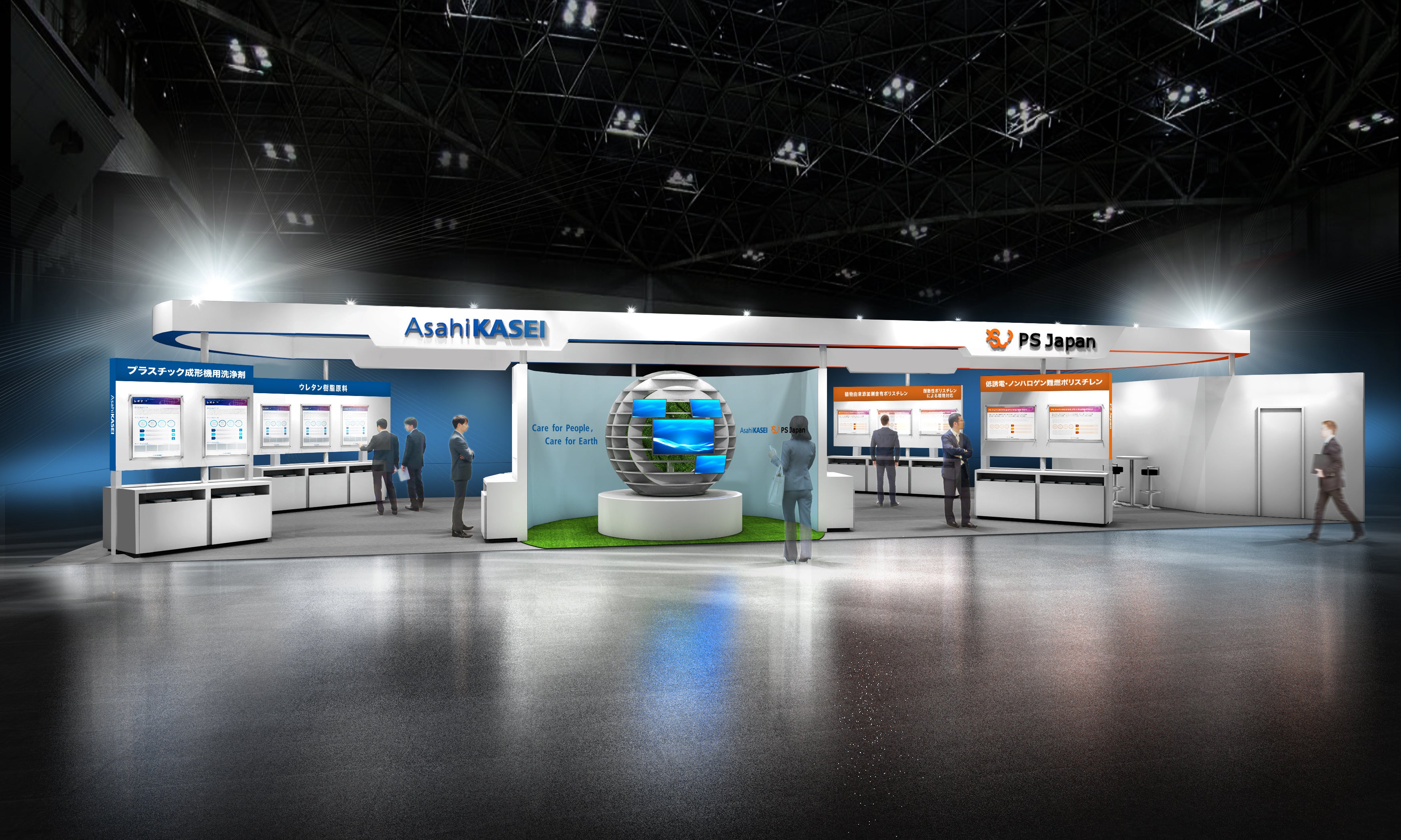 旭化成ブース（画像はイメージであり、変更の可能性があります）