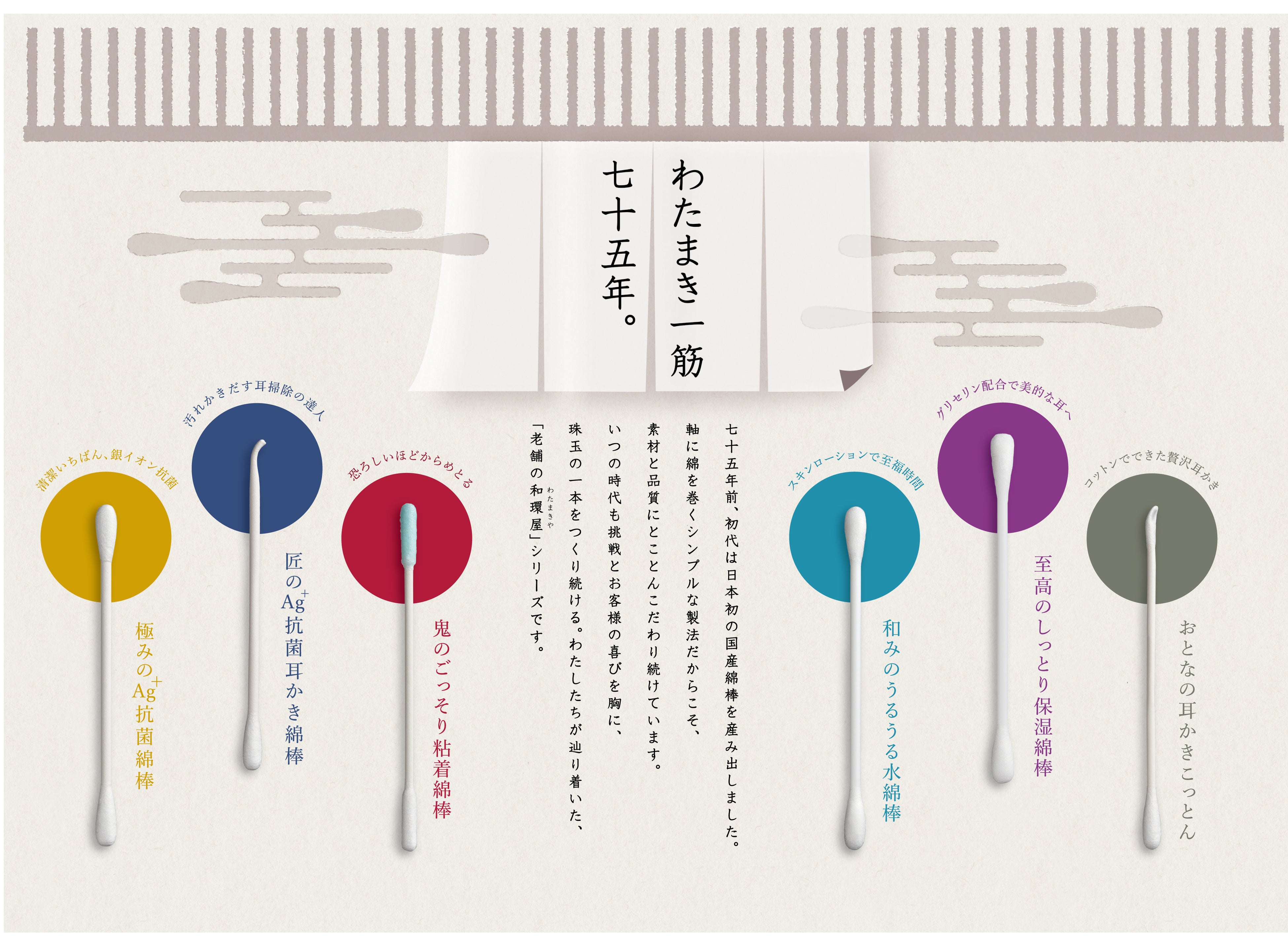 業界初 赤ちゃんの便秘対策に 新米パパ が愛する娘の為を考え 本気 で開発した綿棒浣腸専用 赤ちゃんスッキリ綿棒 が新発売 平和メディク株式会社のプレスリリース